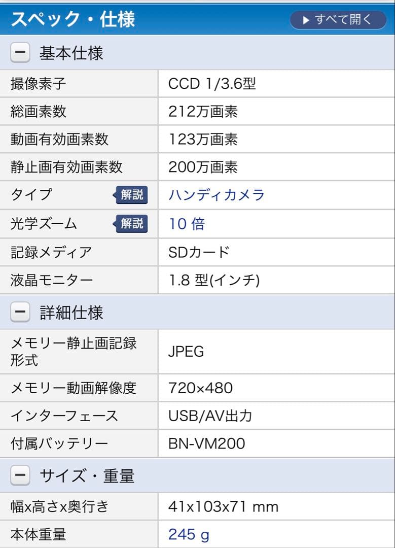 ビクター　ハードディスクムービー GZ-MC100 ケース　レンズ付き