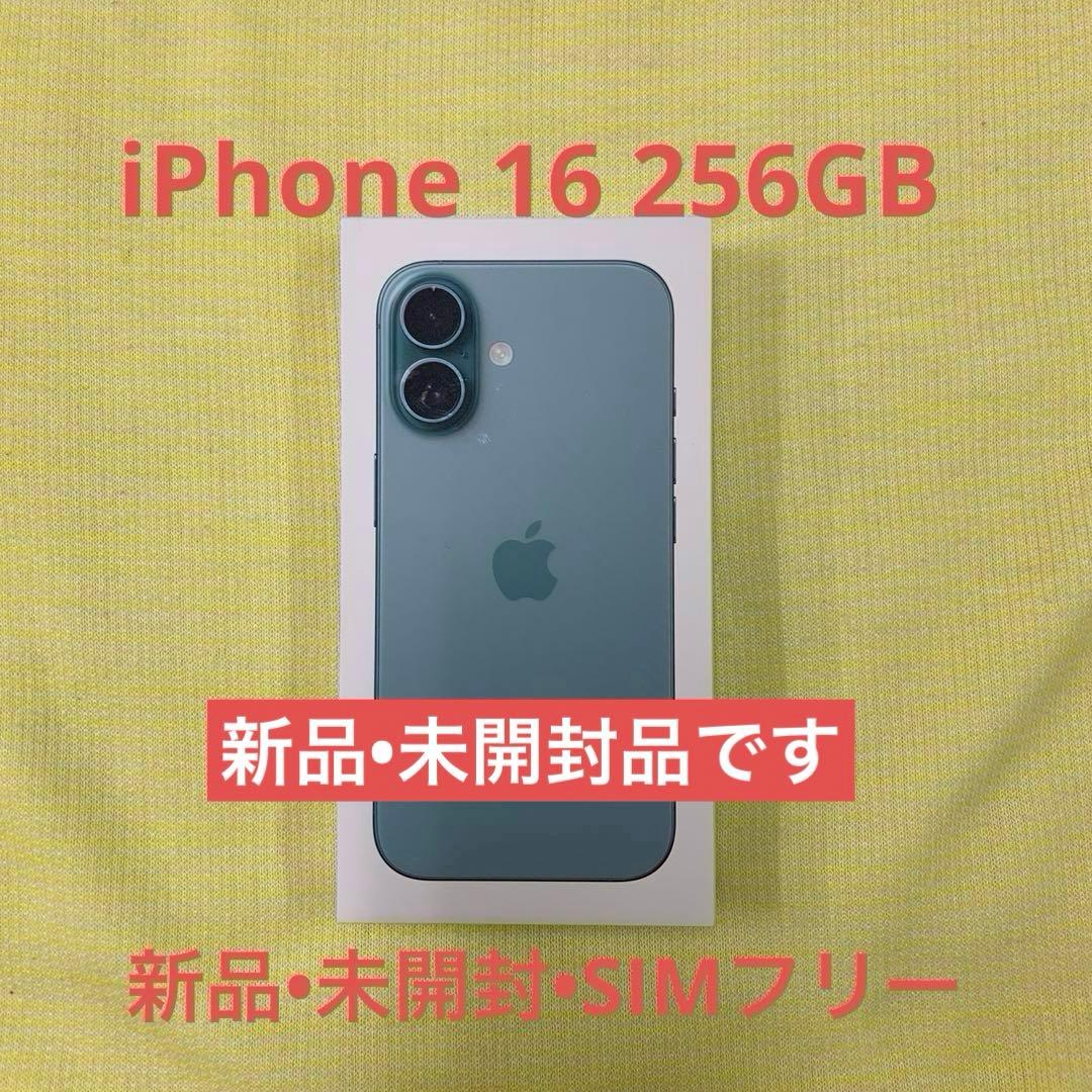 【新品未開封】iPhone16 256GB SIMフリー　ティール
