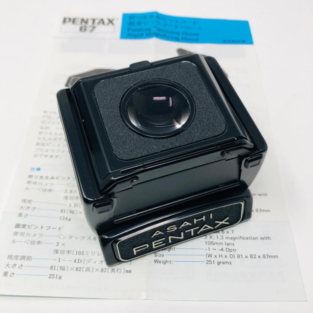 PENTAX 67 ペンタックス6x7 ウエストレベルファインダー