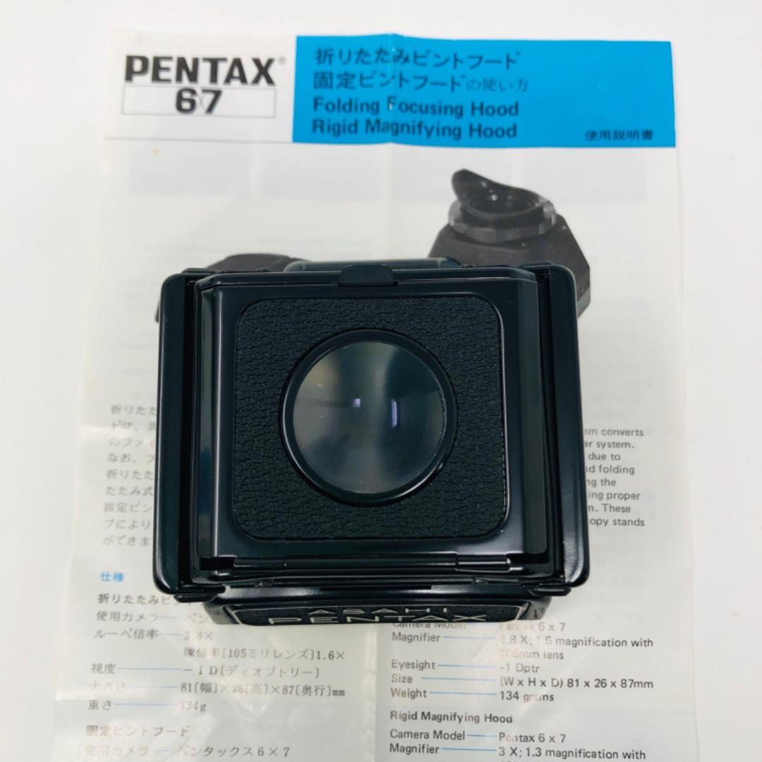PENTAX 67 ペンタックス6x7 ウエストレベルファインダー