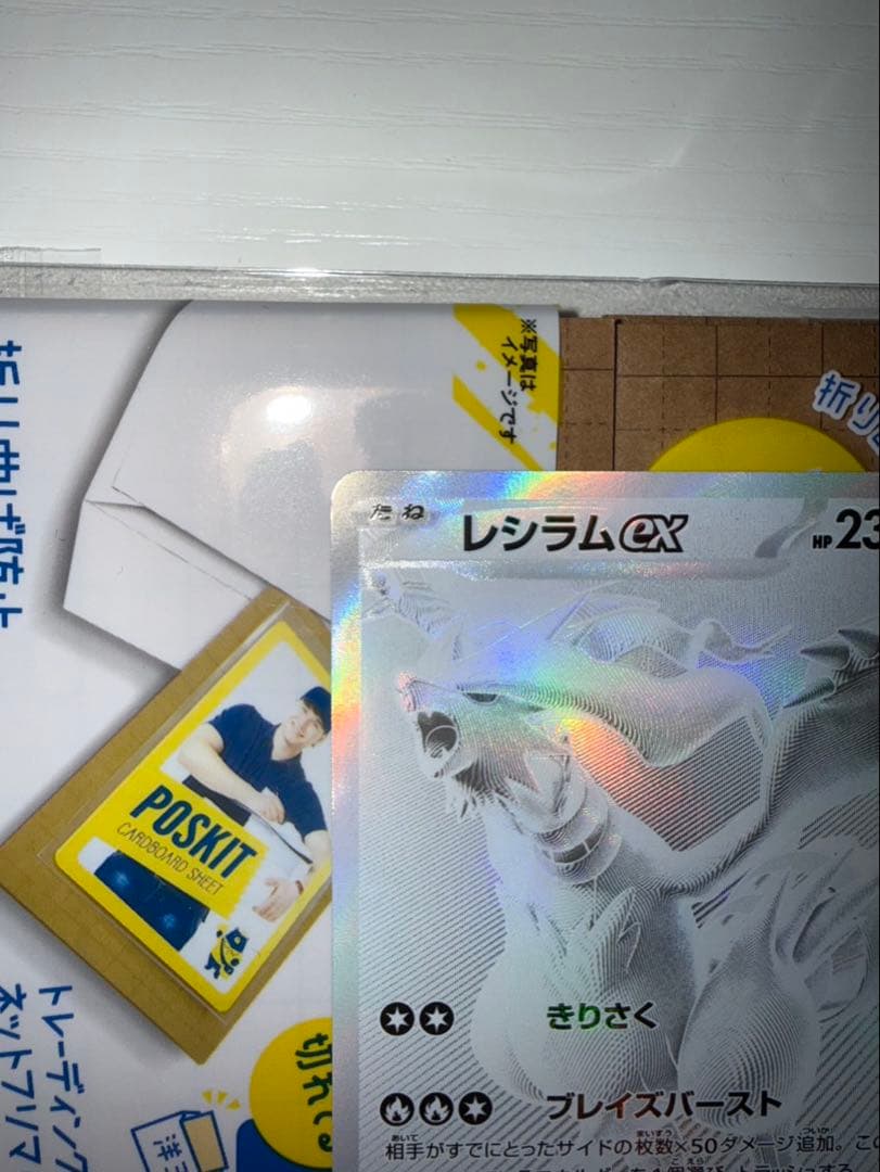 ぷ*ぷ様 レシラムex BWR SV11W ホワイトフレア 174/086