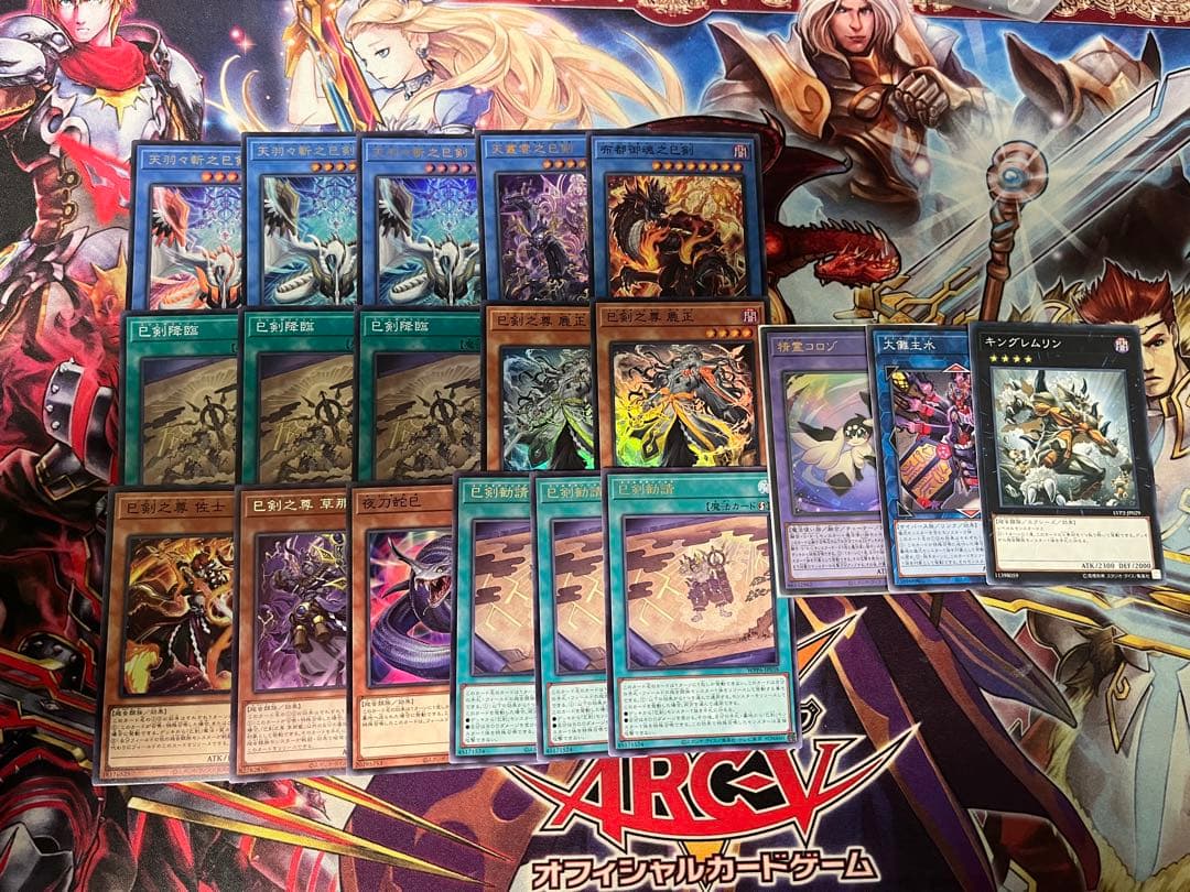 遊戯王 巳剣 デッキパーツ