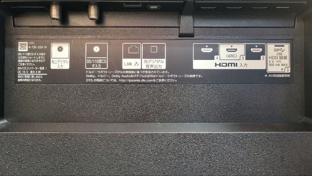 SONY BRAVIA KJ-65X9000F 65インチ4K液晶テレビ2019