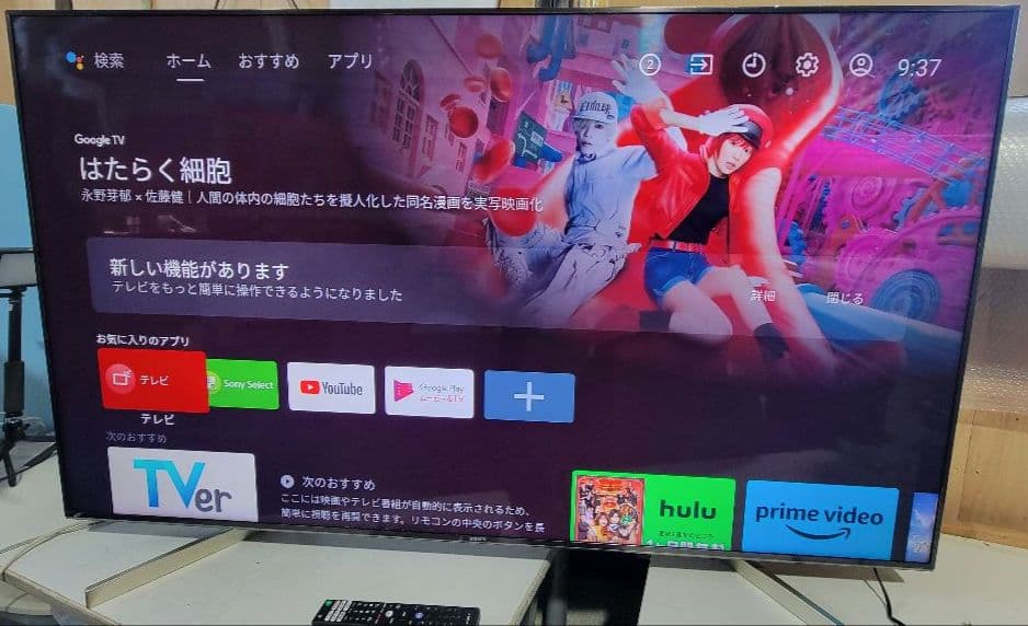 SONY BRAVIA KJ-65X9000F 65インチ4K液晶テレビ2019