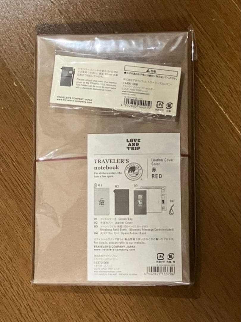 【限定】トラベラーズノート Love and Trip レギュラー＆ペンホルダー