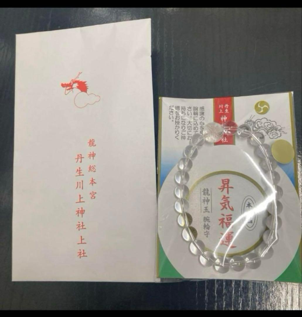 L【窪塚洋介着用】品薄 丹生川上神社 水晶 数珠 パワーストーン ブレスレットc