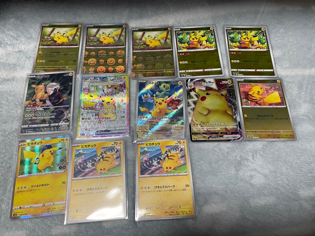 ポケカ　ピカチュウ　１3枚セット