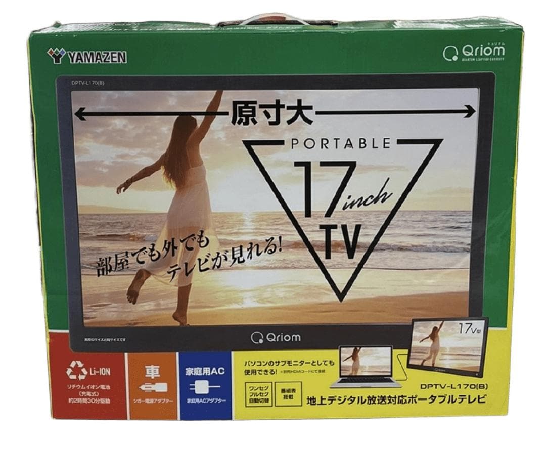 美品 山善 地デジ ポータブル テレビ 17インチ DPTV-L170_87