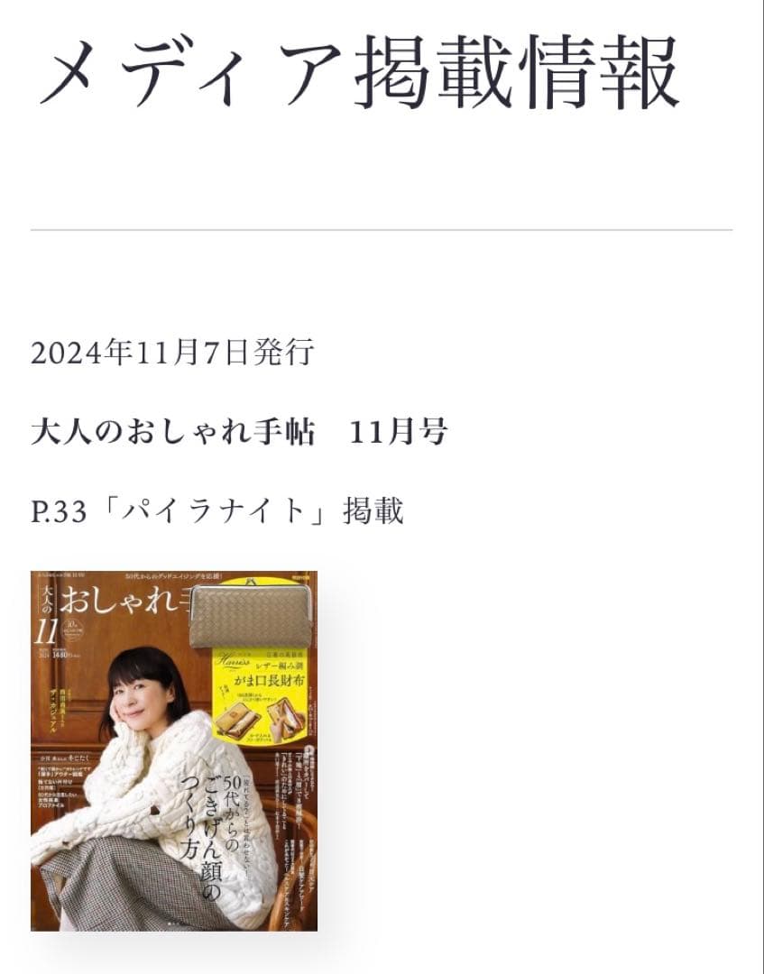 PYR KNIGHT パイラナイト美顔器セット