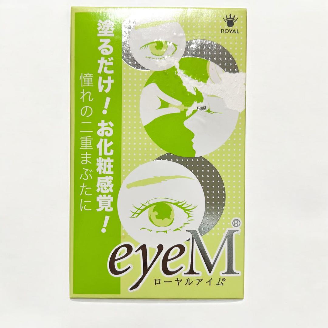 ローヤル化研 ローヤルアイム 8ml 5個セット