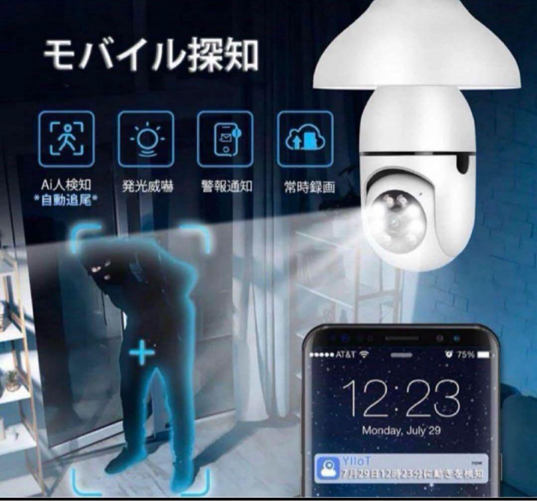 スマートカメラ 屋外 ワイヤレス 監視カメラ 防犯カメラ WiFi対応 自動追尾