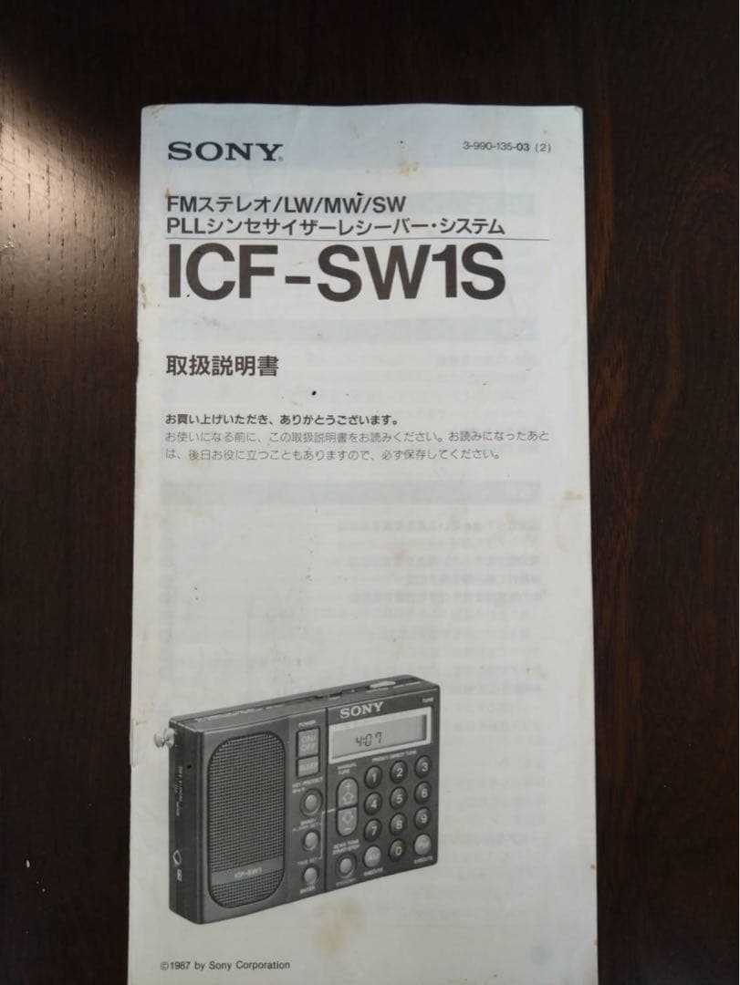 d*3様 SONY ICF-SW1S ラジオチューナー