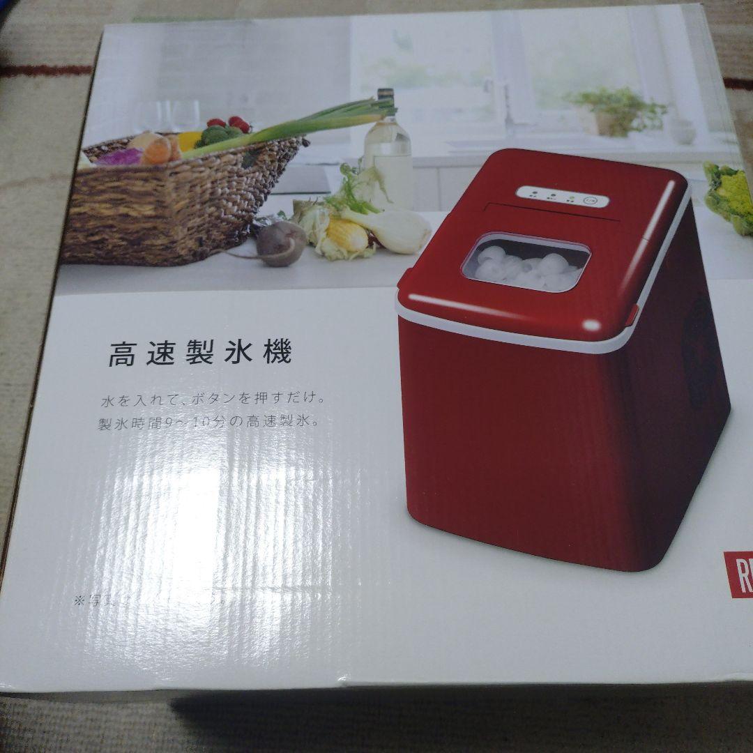 VERSOS 家庭用コンパクト 高速製氷機