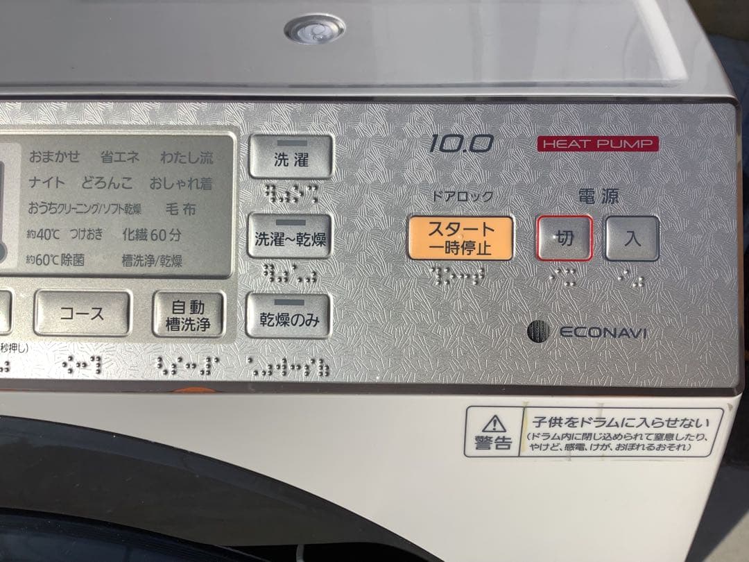 パナソニック ドラム式洗濯乾燥機 NA-VX8600L 2015年製 洗濯機