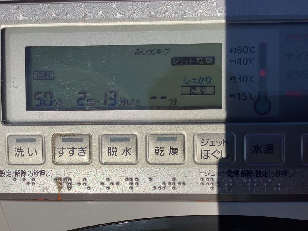 パナソニック ドラム式洗濯乾燥機 NA-VX8600L 2015年製 洗濯機