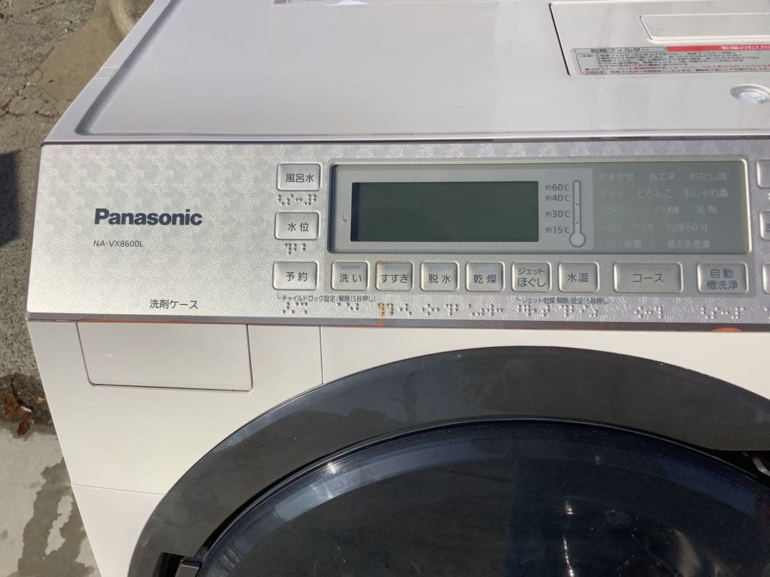 パナソニック ドラム式洗濯乾燥機 NA-VX8600L 2015年製 洗濯機