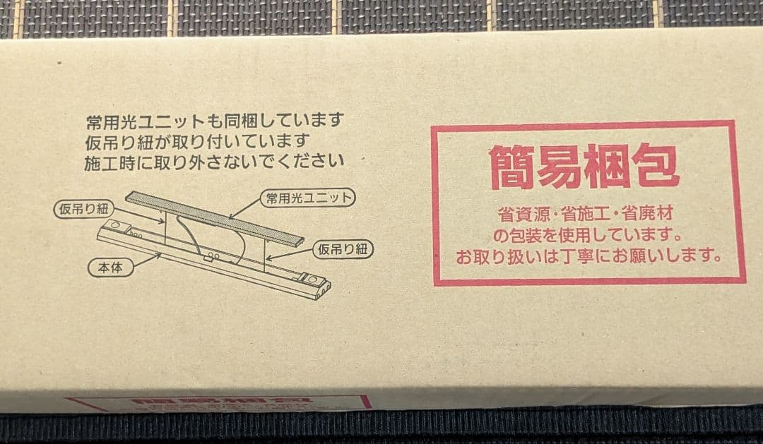 パナソニック NNCF22115 LE9 天井直付型・壁直付型 階段通路誘導灯