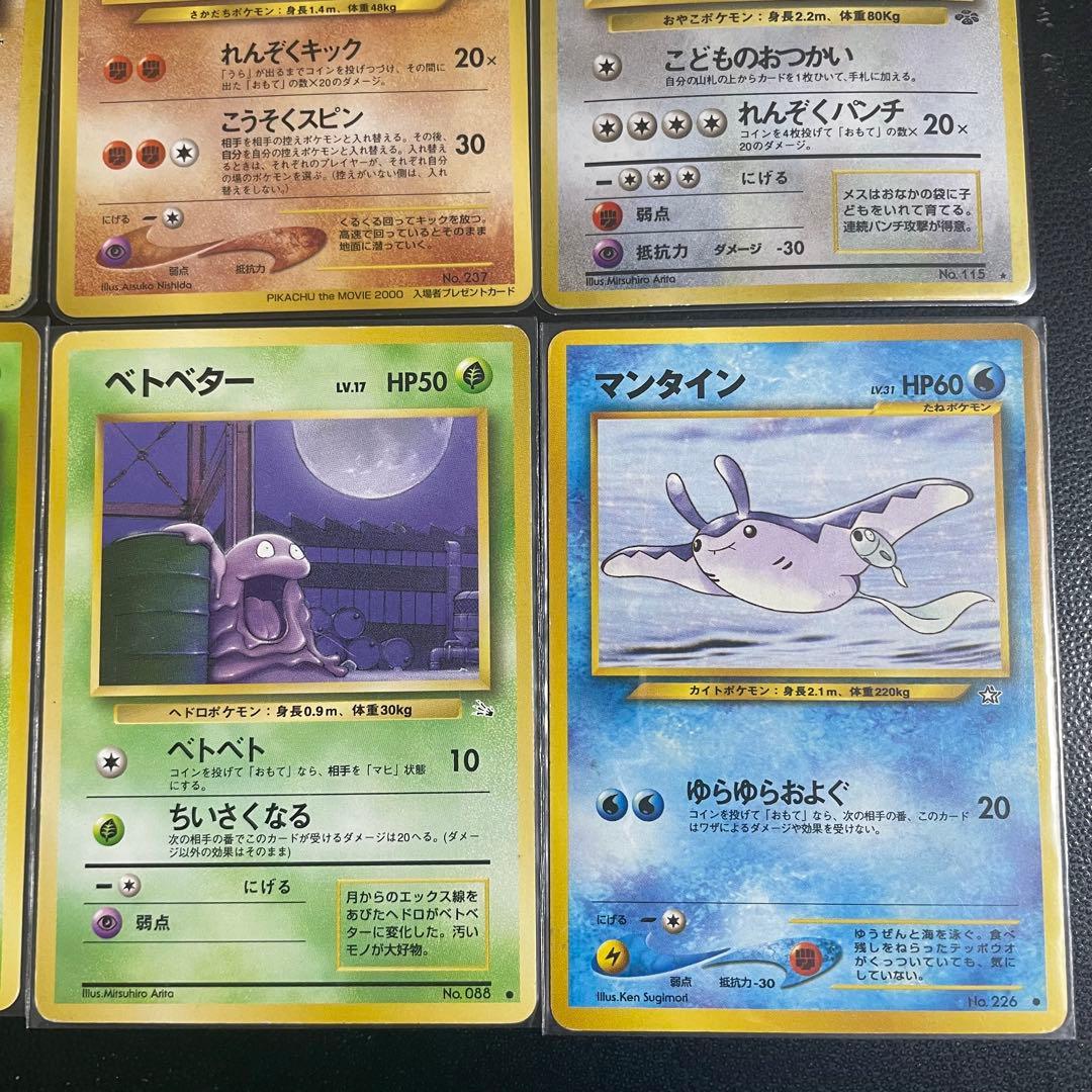 旧裏 ポケモンカードゲーム まとめ売り