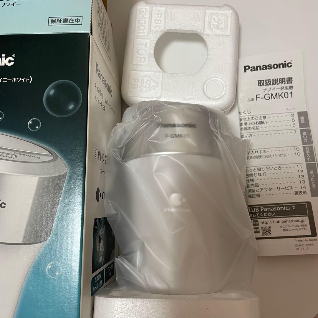 【新品未使用】ナノイー発生機