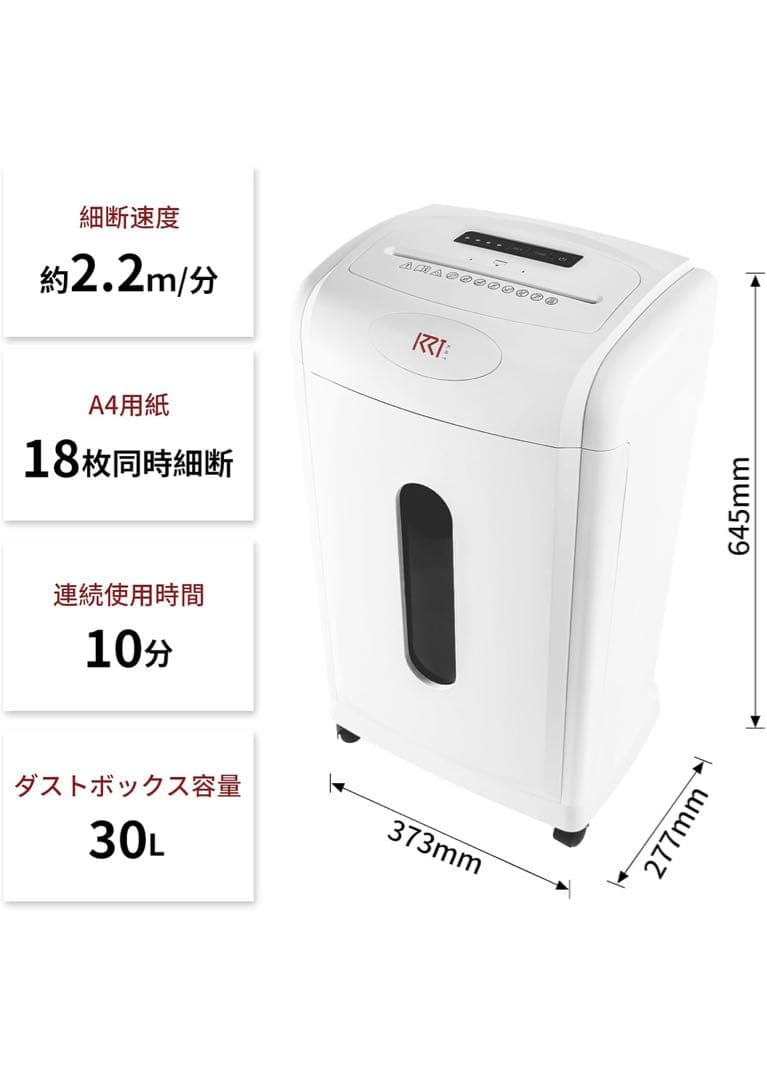 KRT シュレッダー PS418D-30L 新品