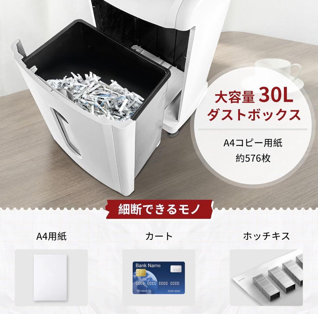 KRT シュレッダー PS418D-30L 新品