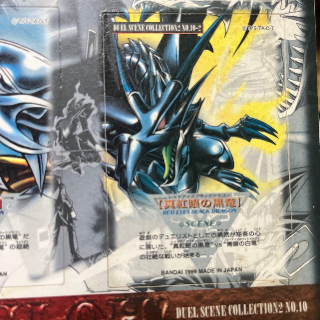 遊戯王　ジャンボカードダス