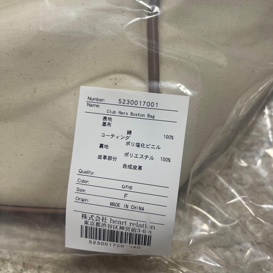 【未使用】Herlipto Club Hers ボストンバッグ
