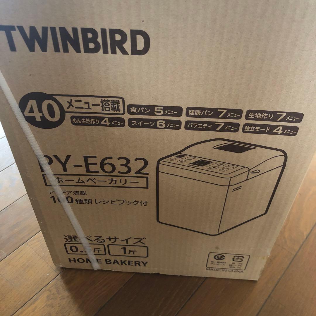 ツインバードTWINBIRD ホームベーカリーPY-E632 新品未使用品未開封