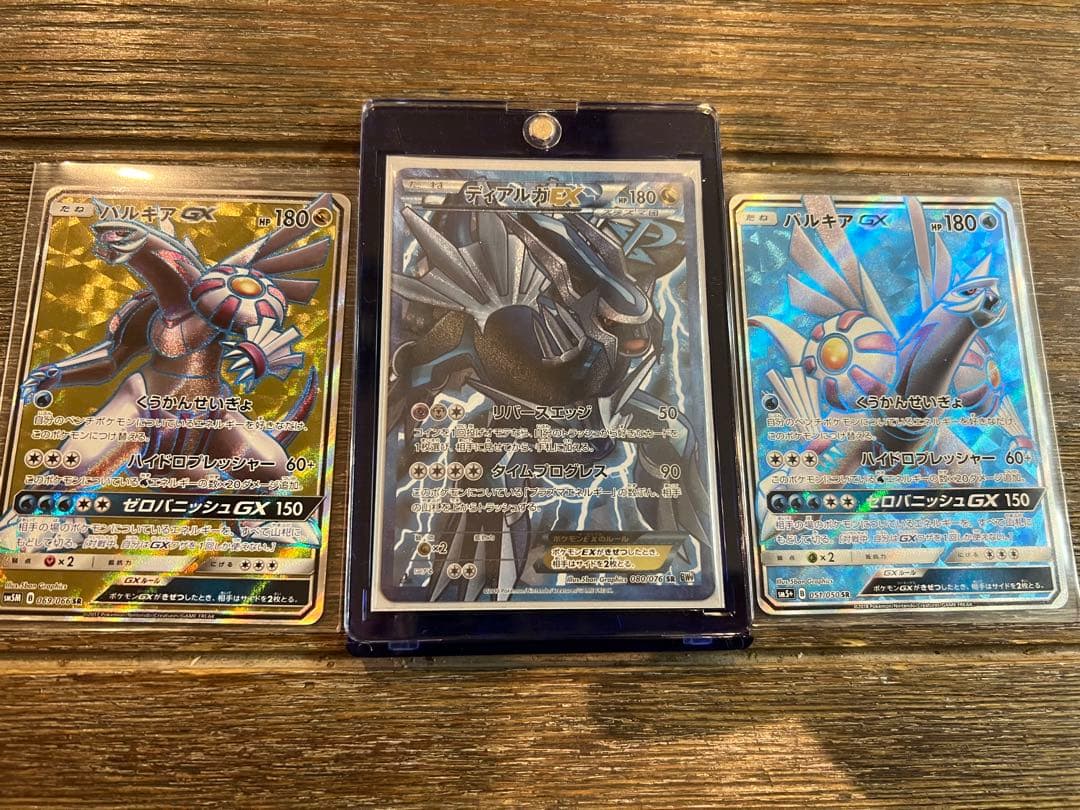 ディアルガEX プラズマ団 sr