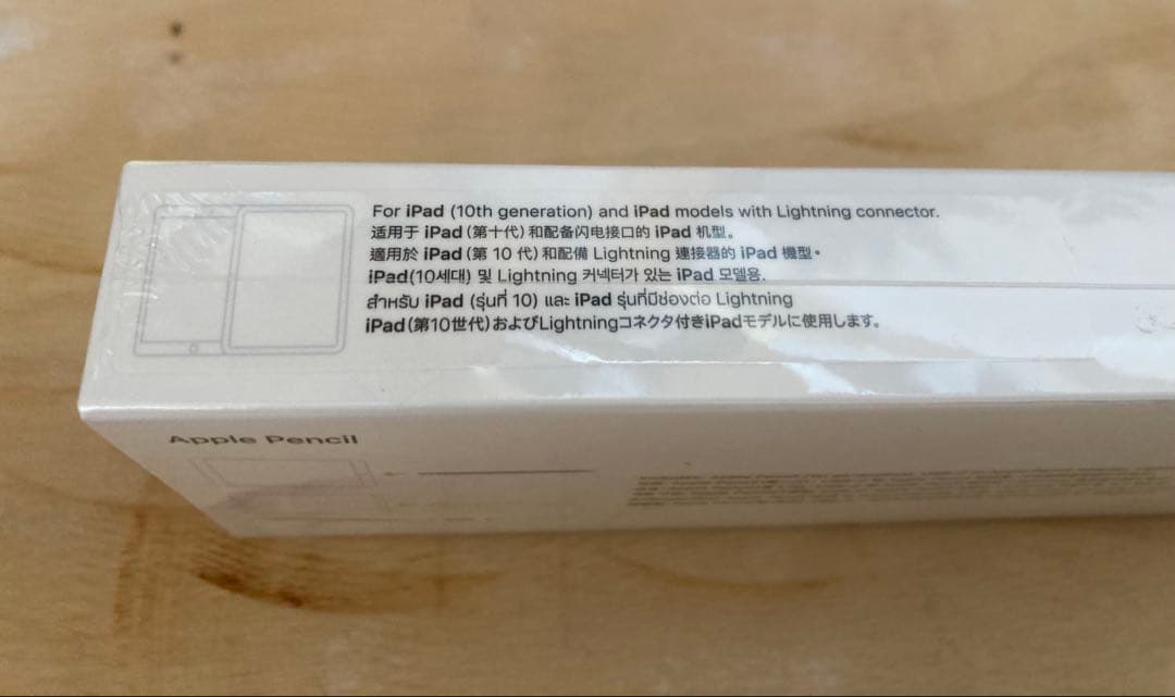 【訳あり】Apple Pencil 第1世代 未開封 未使用