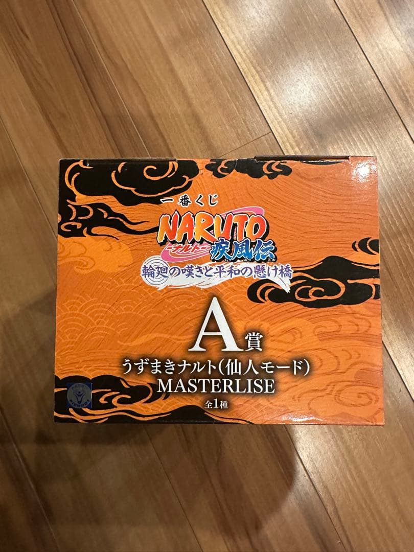 一番くじ NARUTO-ナルト- 疾風伝 輪廻の嘆きと平和の懸け橋 A賞
