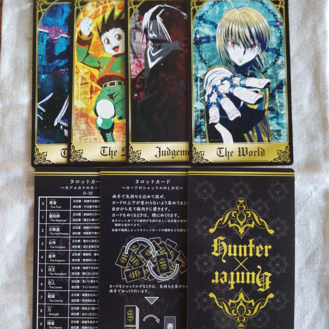 HUNTER x HUNTER タロットカード