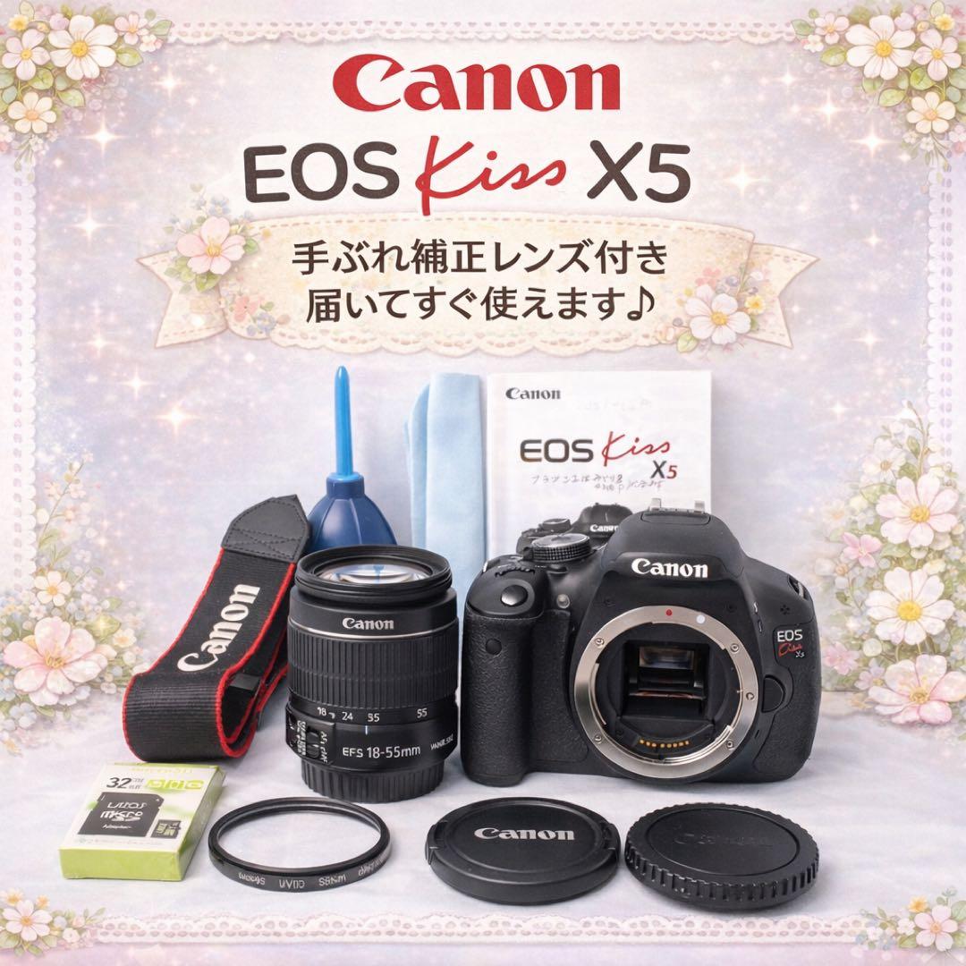 Canon EOS Kiss X5 手ぶれ補正レンズ付き スマホ転送可 一眼レフ