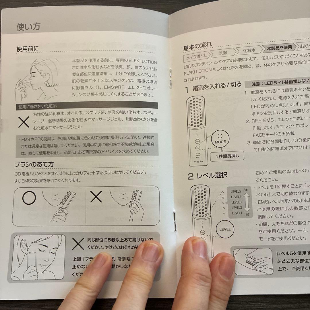 Brighte ELEKI BRUSH+ 美顔器＋おまけつき