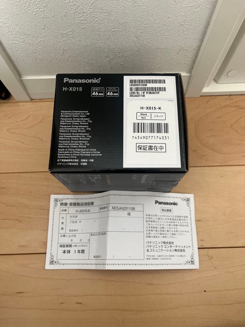 レンズ(単焦点) Pnasonic LUMIX LEICA DG H-X015 15mm F1.7