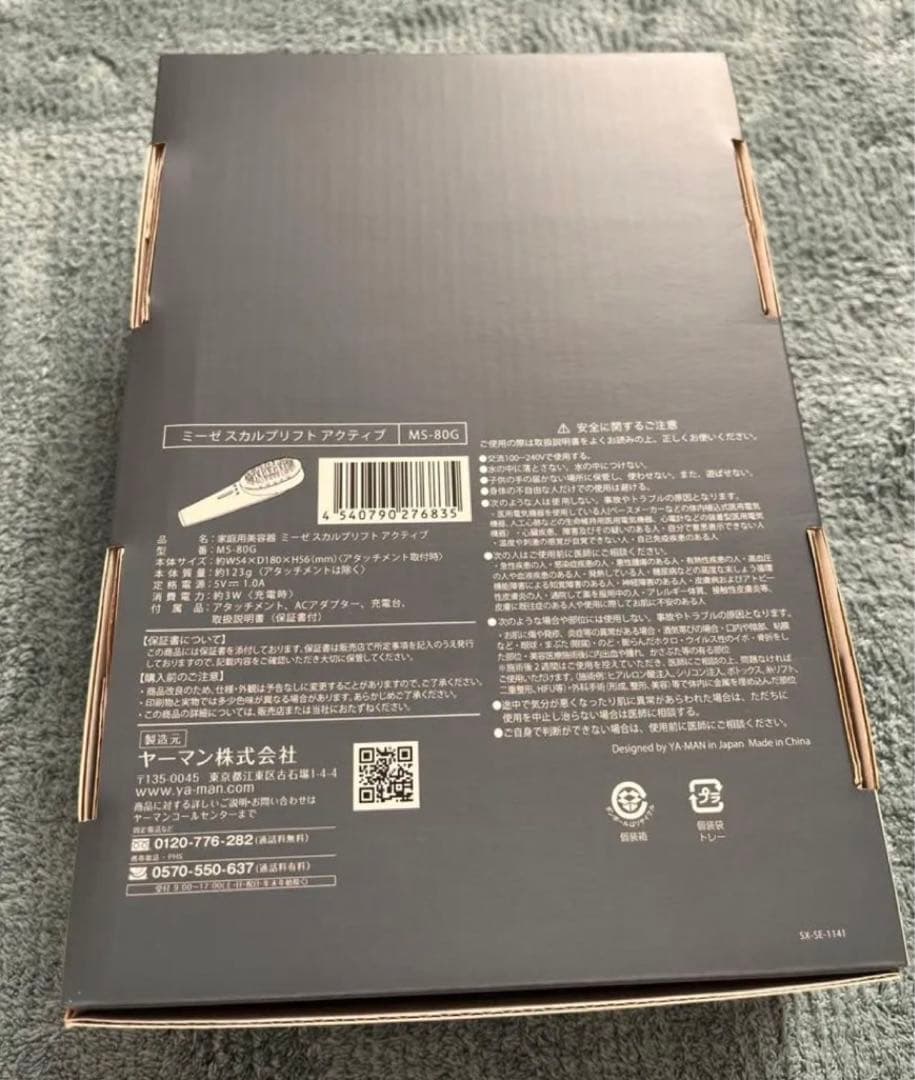 ヤーマン myse MS-80G スカルプリフト アクティブ