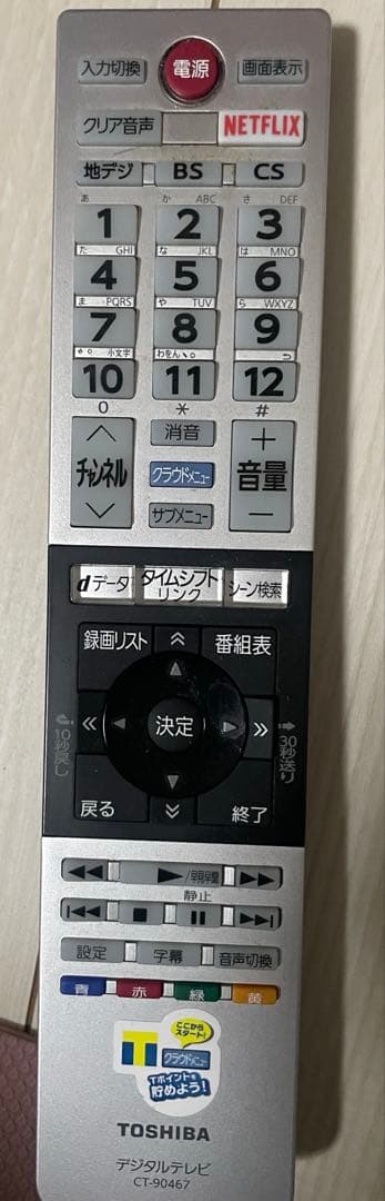 LG 液晶テレビ 本体