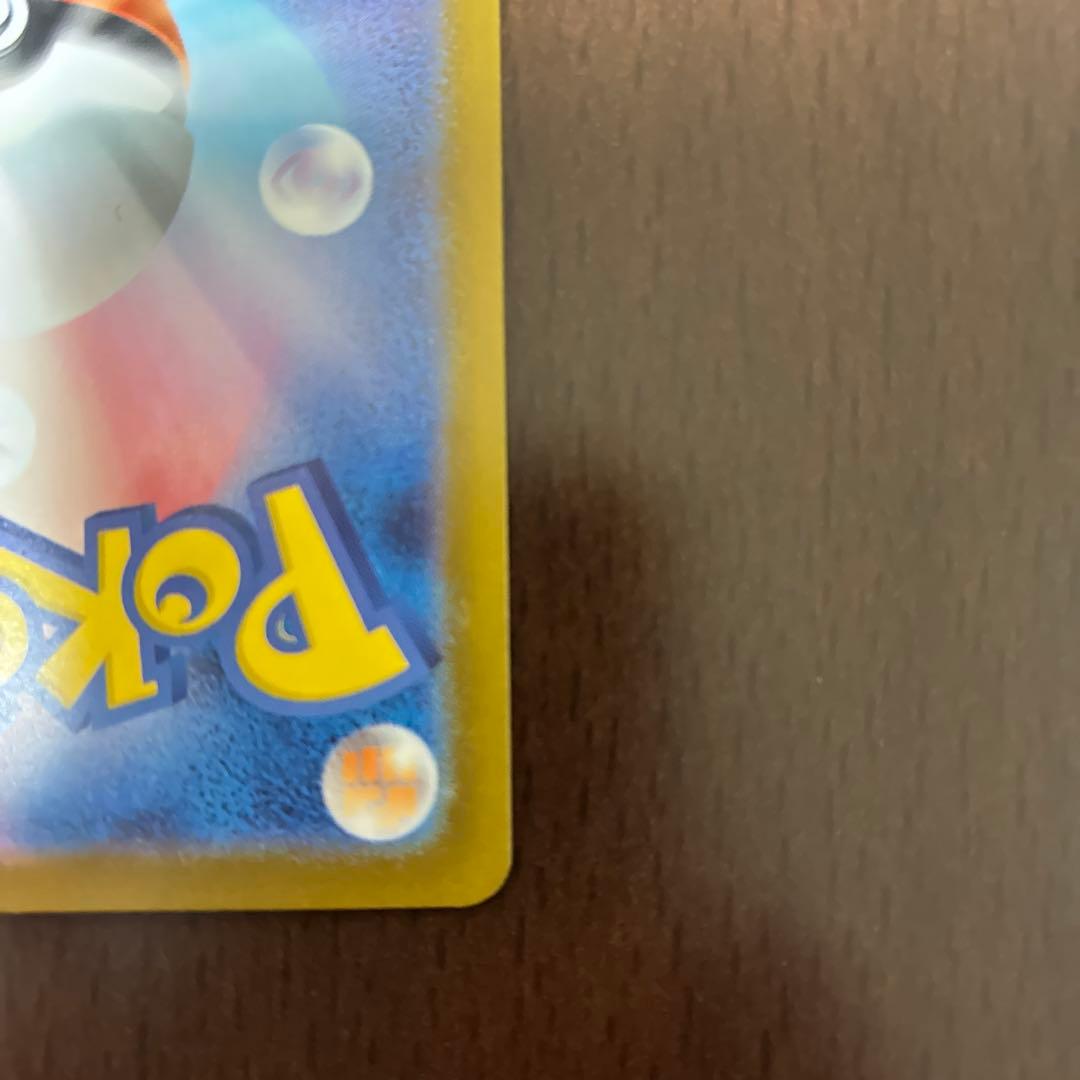 リーリエのピッピ ex sar