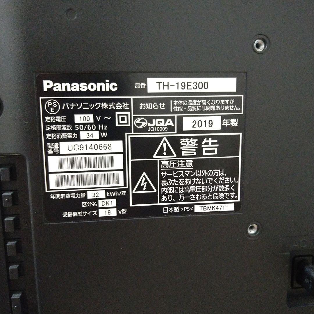 Panasonic 液晶テレビ 19V型｜TH-19E300