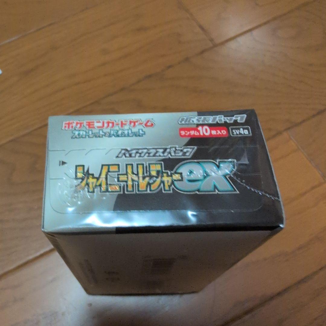 ポケモンカードゲーム シャイニートレジャー