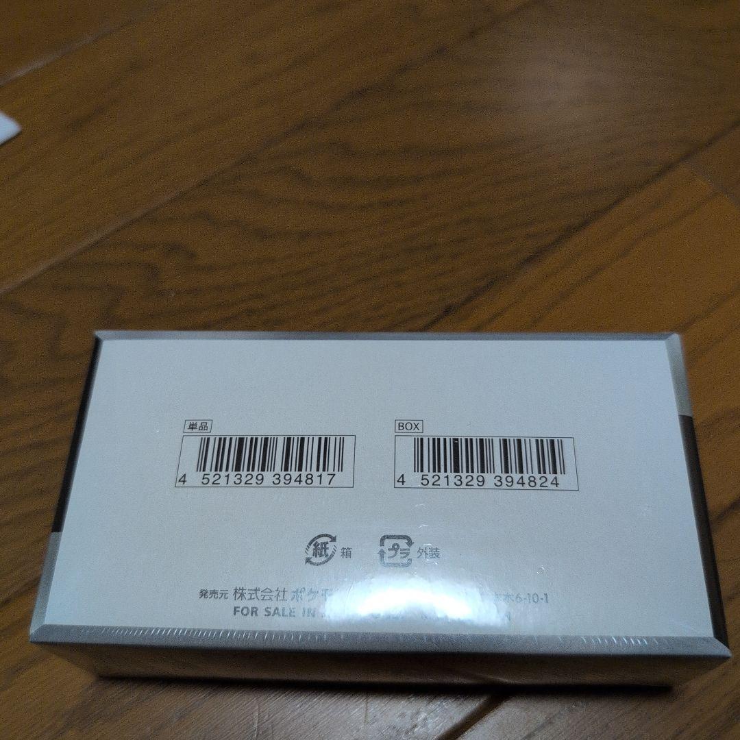 ポケモンカードゲーム シャイニートレジャー