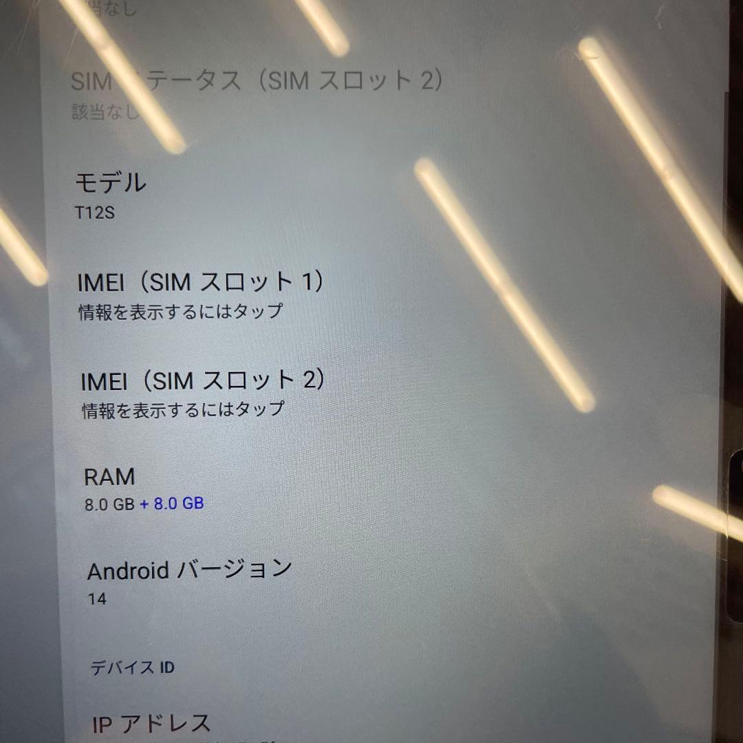 大画面 高性能 12インチ タブレット T12S 16GB/256GB 美品