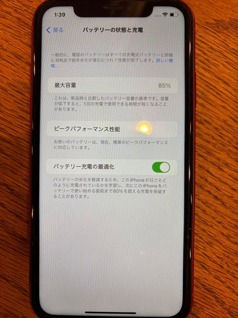iPhoneXR 64GB ケース付【アイフェイス】レッド