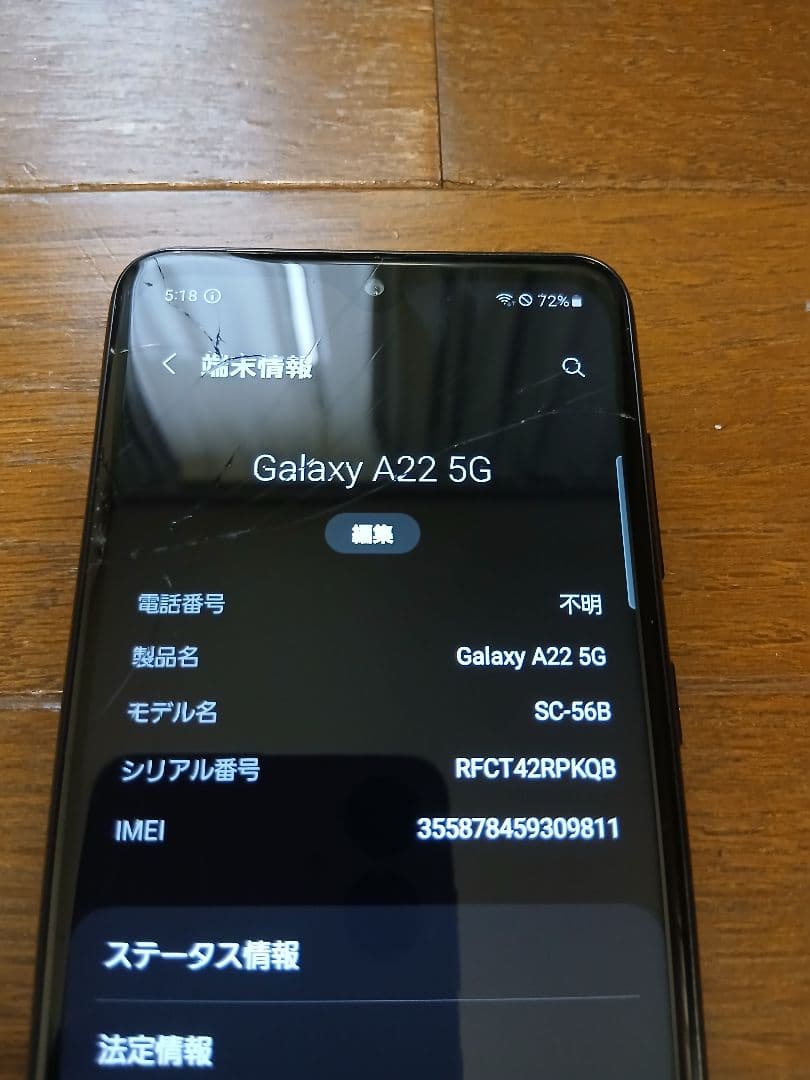スマートフォン本体 Galaxy A22 5G SC-56B