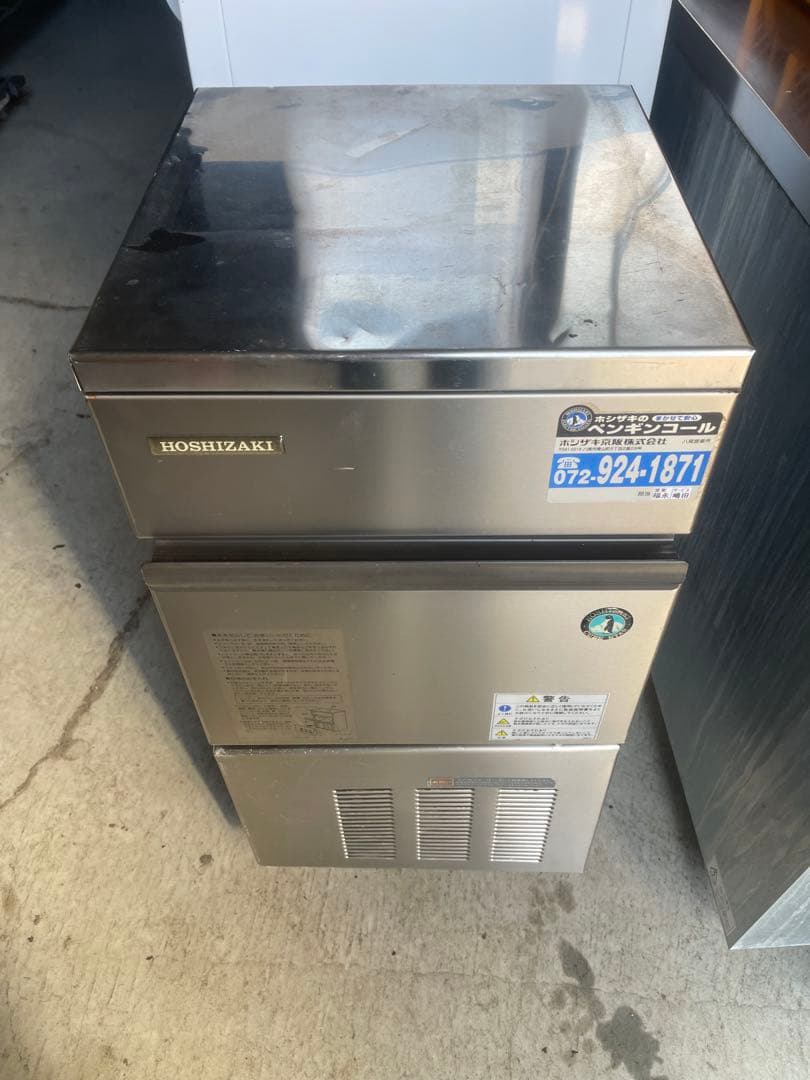 HOSHIZAKI 製氷機 ステンレス