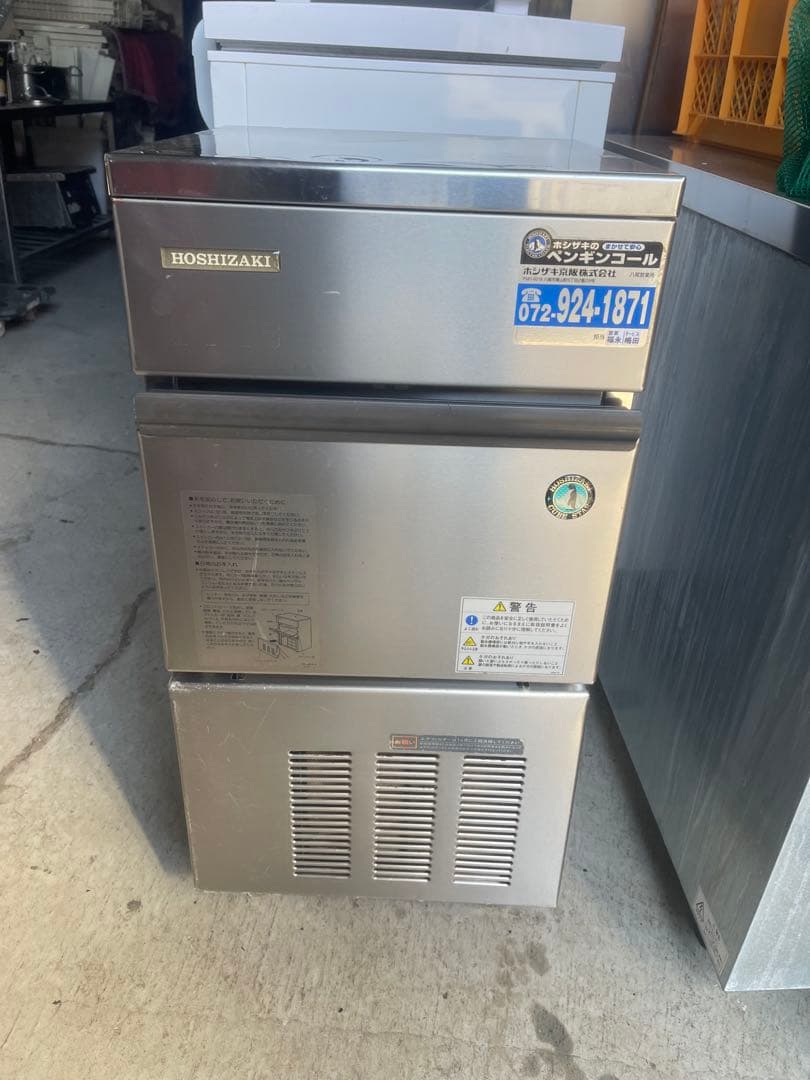 HOSHIZAKI 製氷機 ステンレス