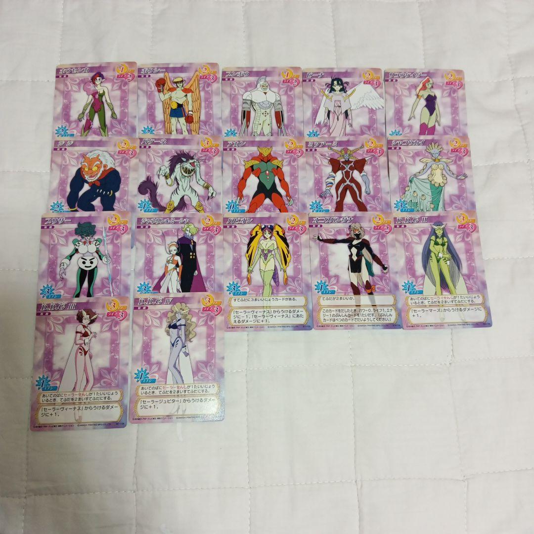 セーラームーン　カード　㊶　CGC　カードゲームコレクション　まとめて