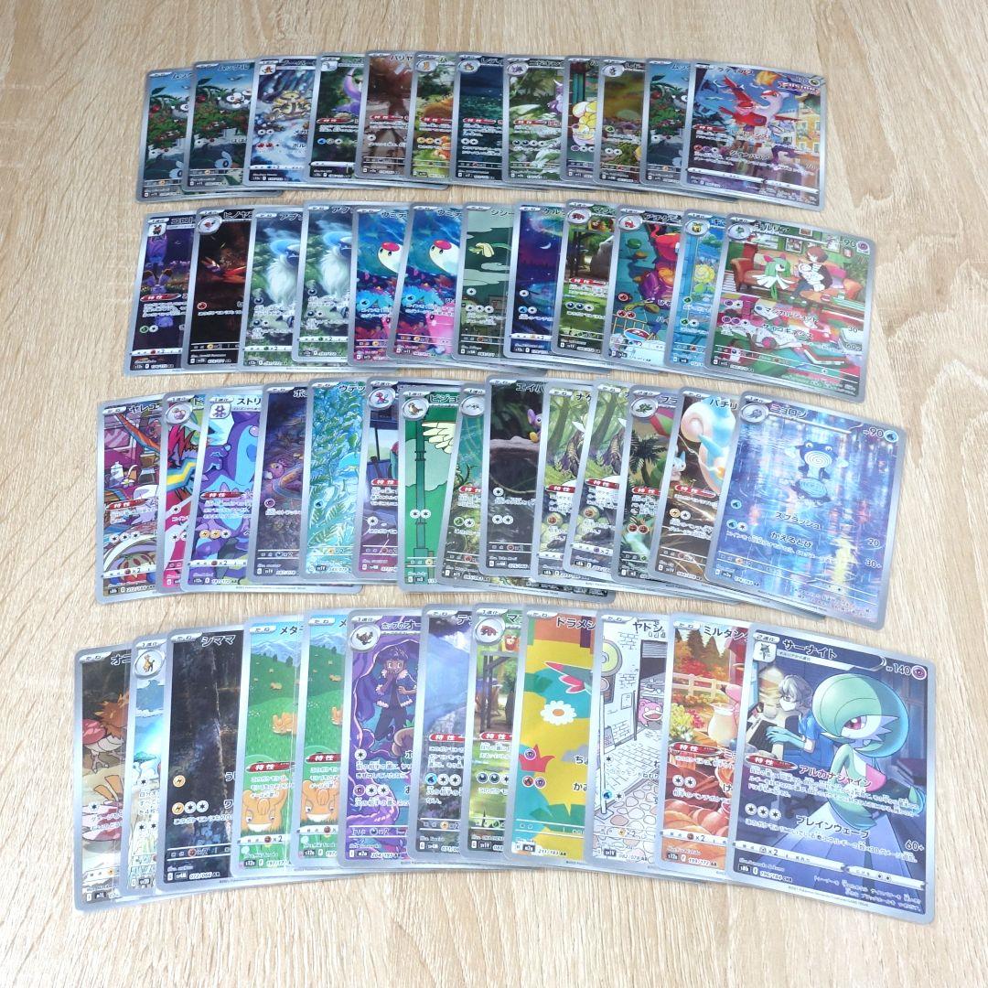 ar chr 50枚 まとめ売り