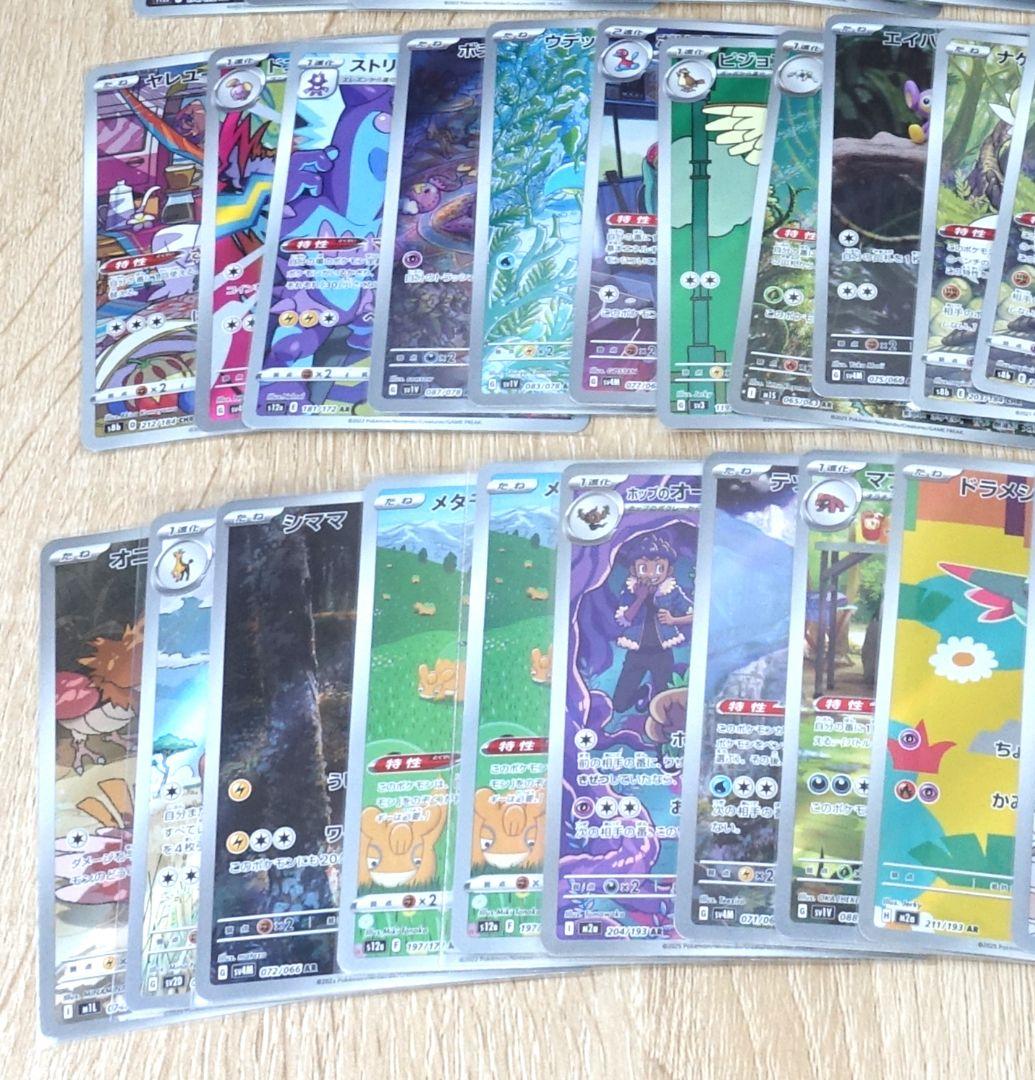 ar chr 50枚 まとめ売り