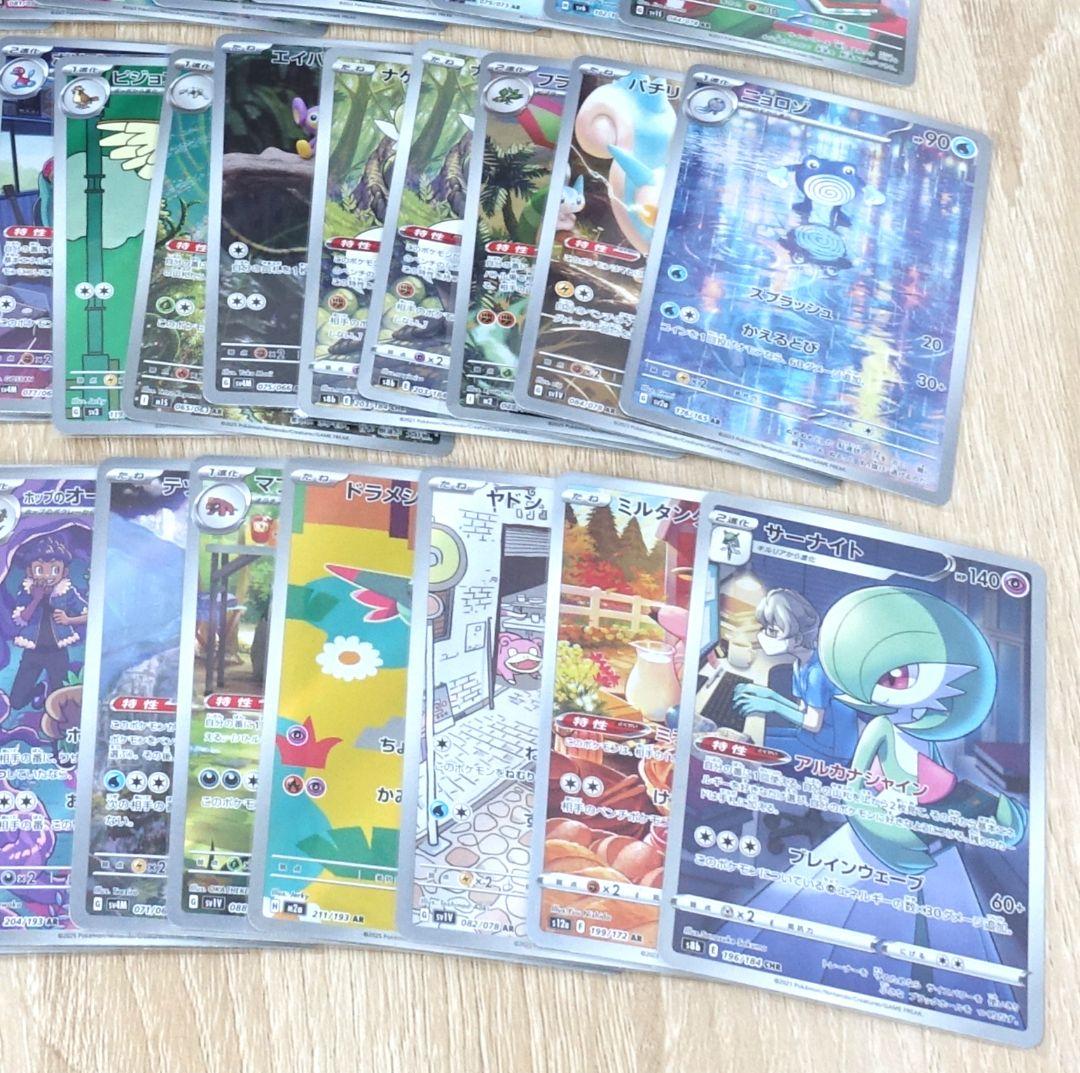 ar chr 50枚 まとめ売り